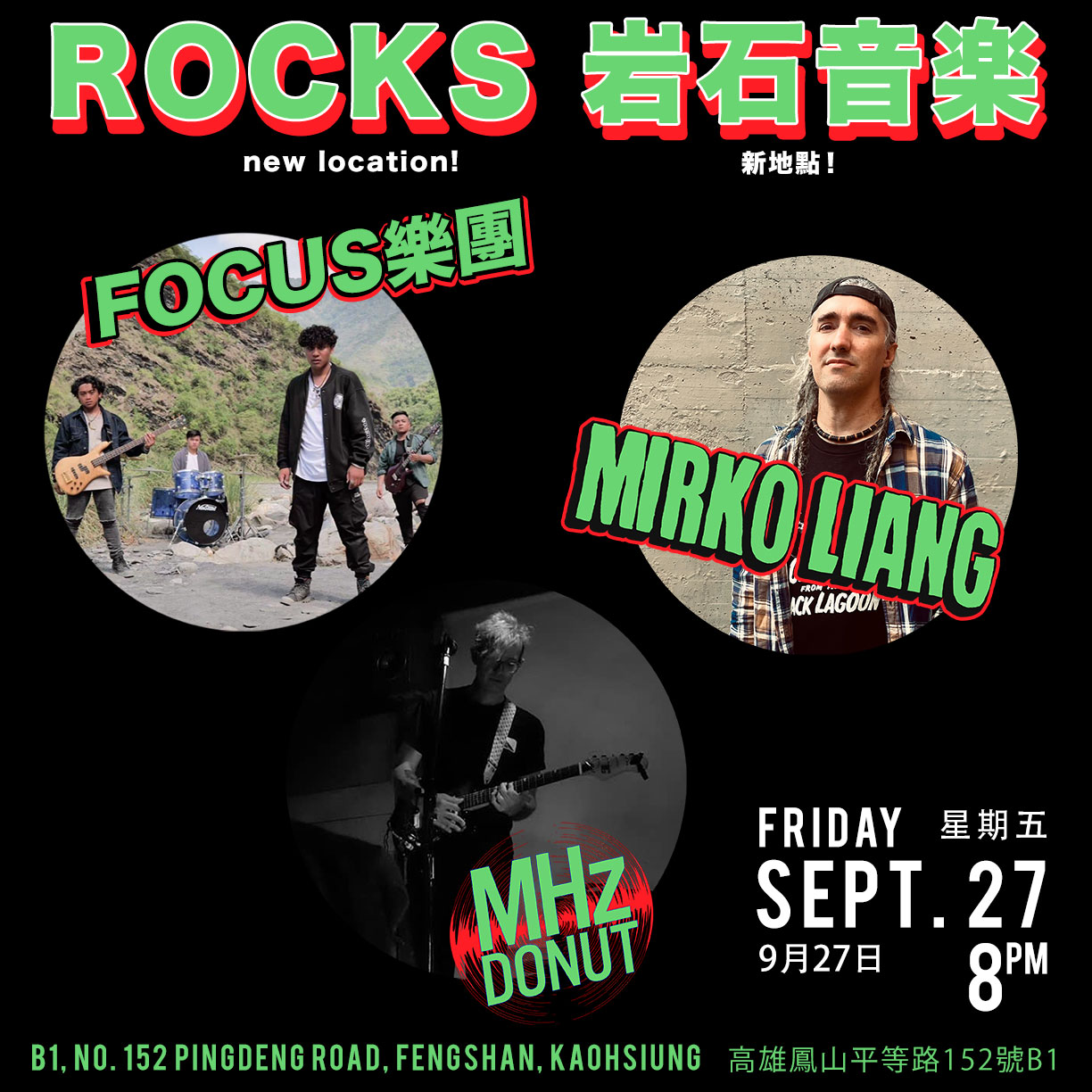 Megahertz Donut - Rocks Kaohsiung City, Taiwan